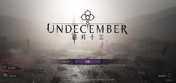 设置入口示意图