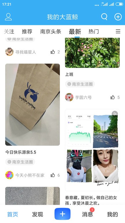 我的大蓝鲸截图1