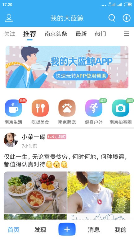 我的大蓝鲸截图2