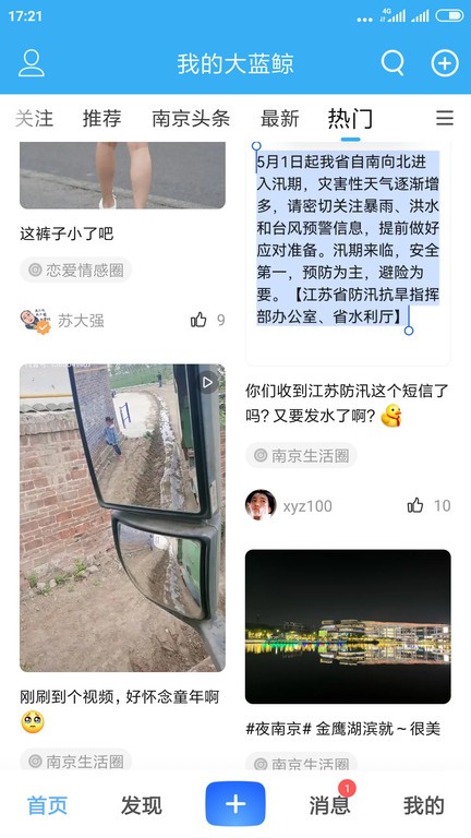 我的大蓝鲸截图3