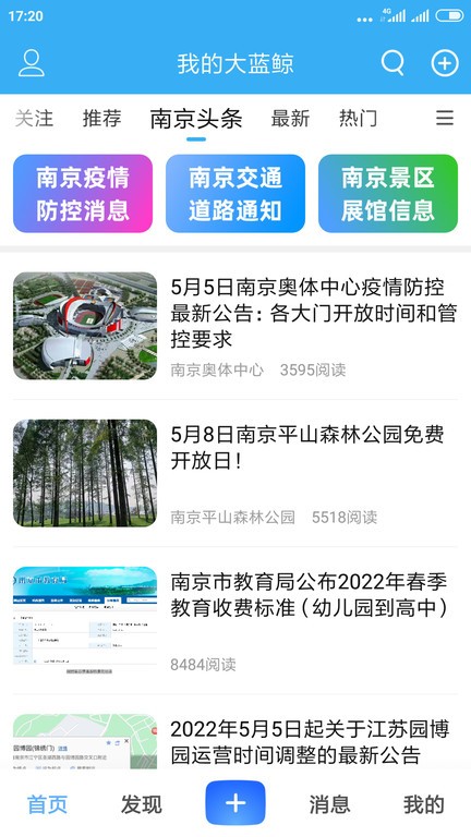我的大蓝鲸截图4