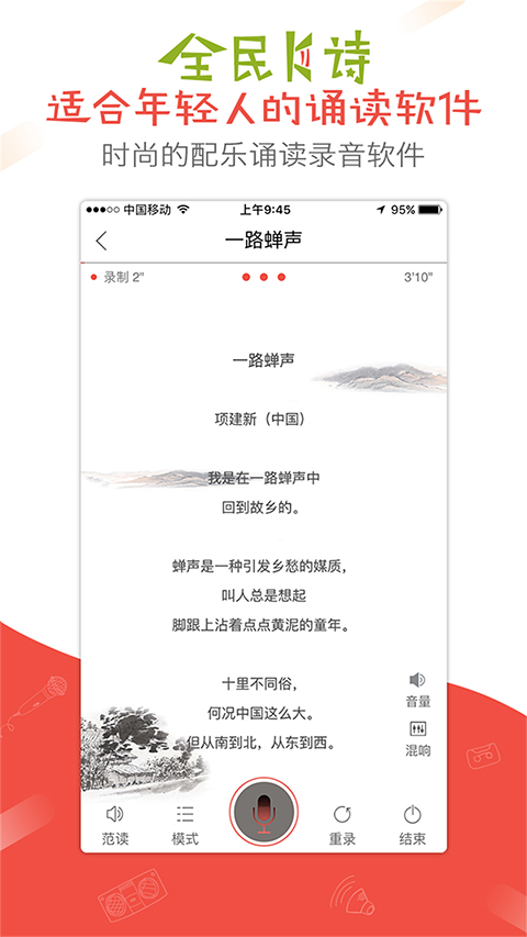 全民K诗app截图1