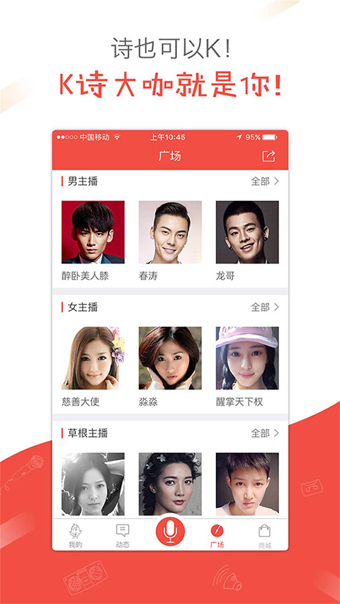 全民K诗app截图2