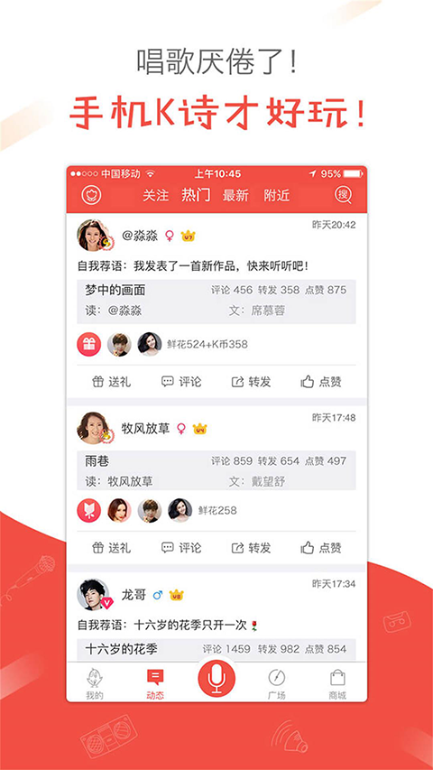 全民K诗app截图3