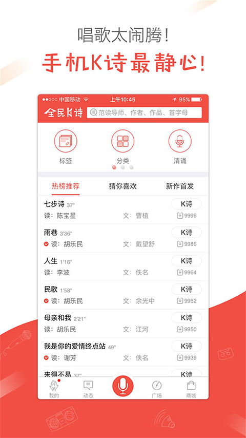 全民K诗app截图4