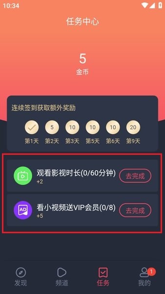 VIP功能展示