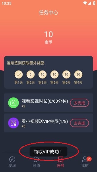 会员状态显示