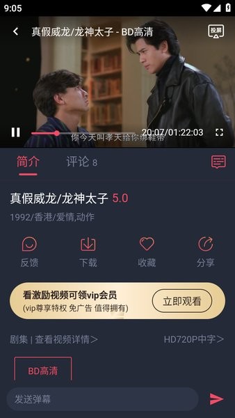 观影操作演示