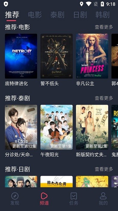 泰剧兔2025最新版本截图1