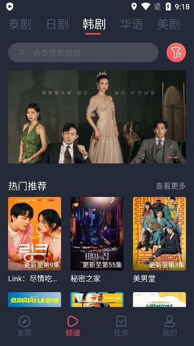 泰剧兔2025最新版本截图4