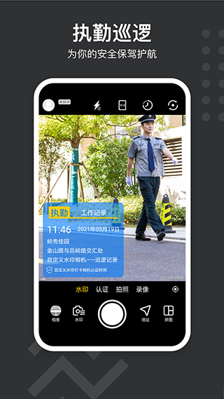 水印打卡相机app截图3