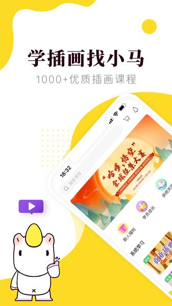 匠马画堂官方截图1