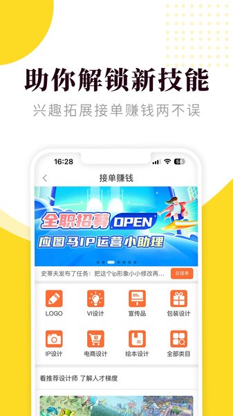 匠马画堂官方截图3