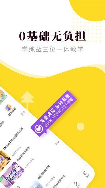 匠马画堂官方截图4