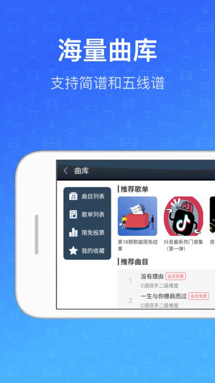钢琴教练客户端