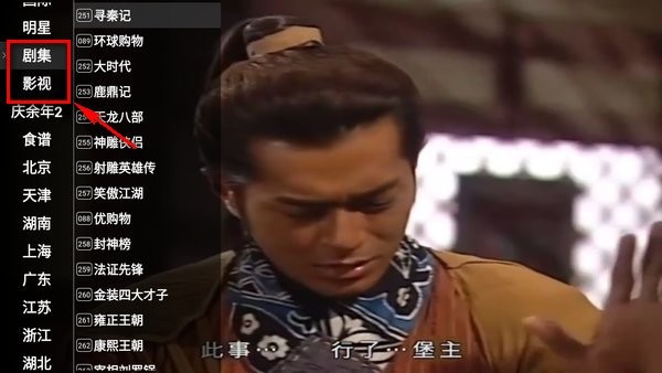 影视资源展示