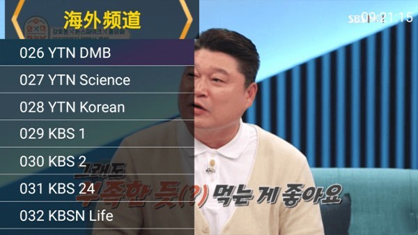 星火电视直播海外版app截图1
