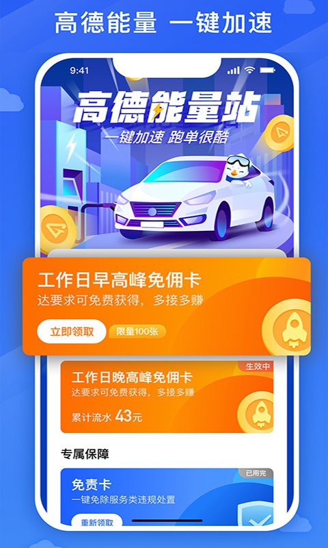国泰司机端专业版