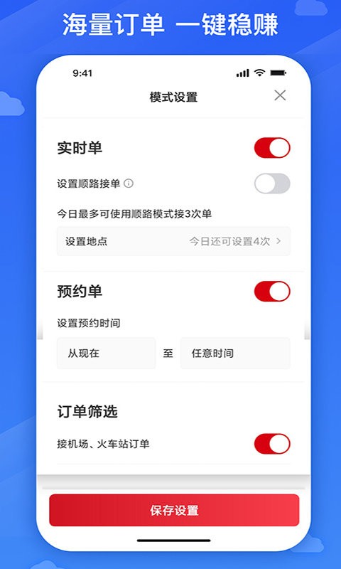 国泰司机定制版软件截图1