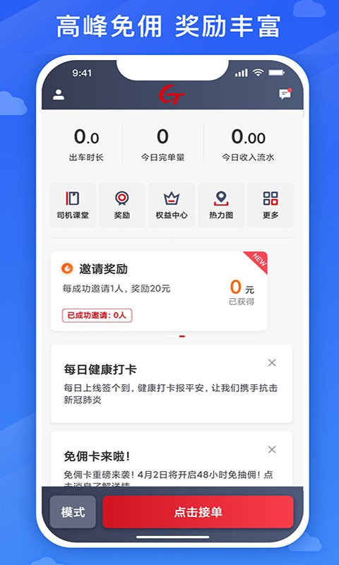 国泰司机定制版软件截图4
