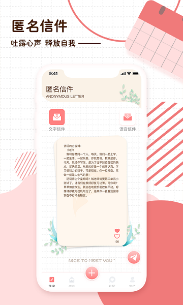 随笔日记截图3