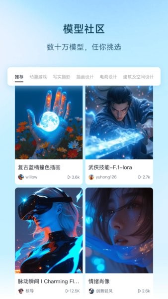 星流应用获取