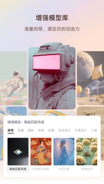 星流ai官方版安装截图1