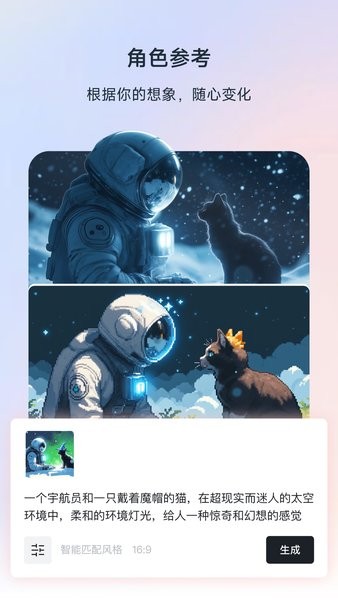 星流ai官方版安装截图2