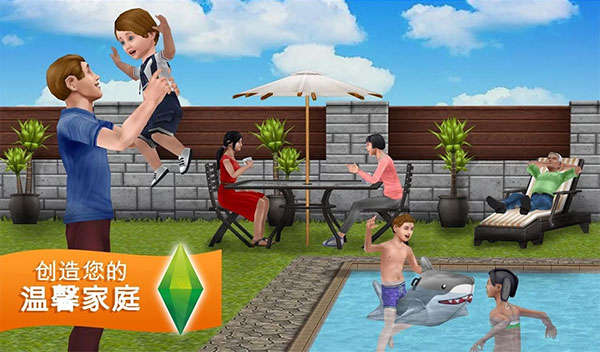 模拟人生畅玩版中文版截图3