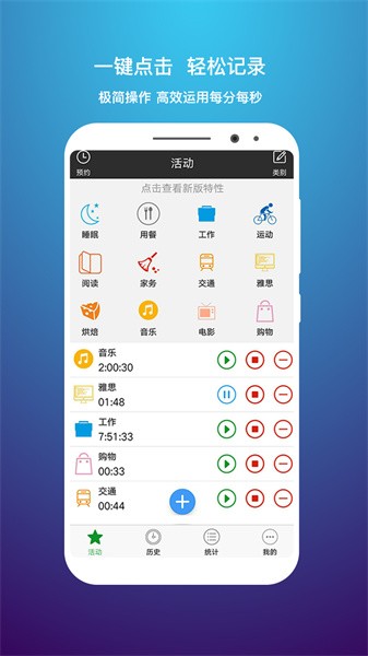 时光印记应用界面