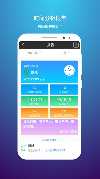 时间记录最新版截图2