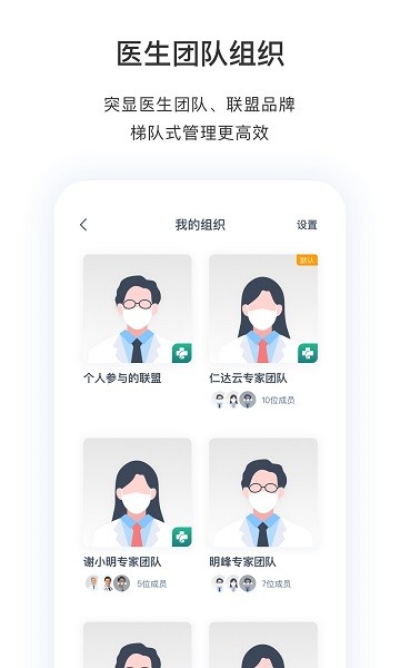 医动力医生端截图4