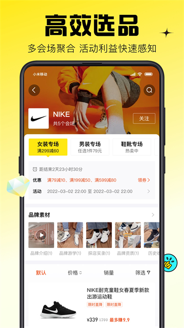 蜂享家app截图4