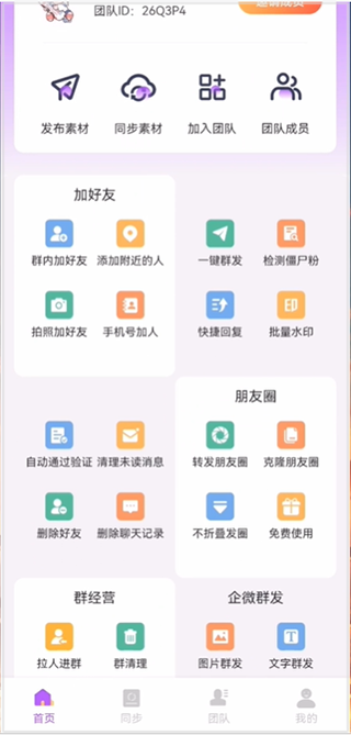 功能入口示意图