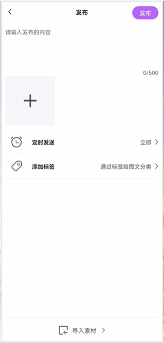 批量导入界面