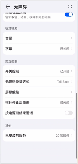 系统设置路径