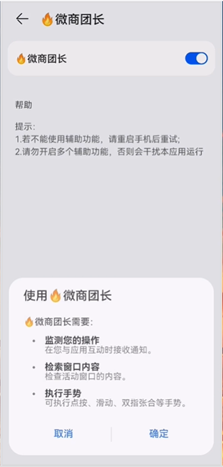 权限确认弹窗