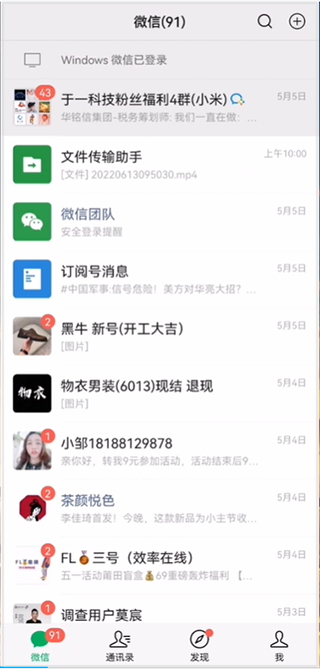 客户筛选界面