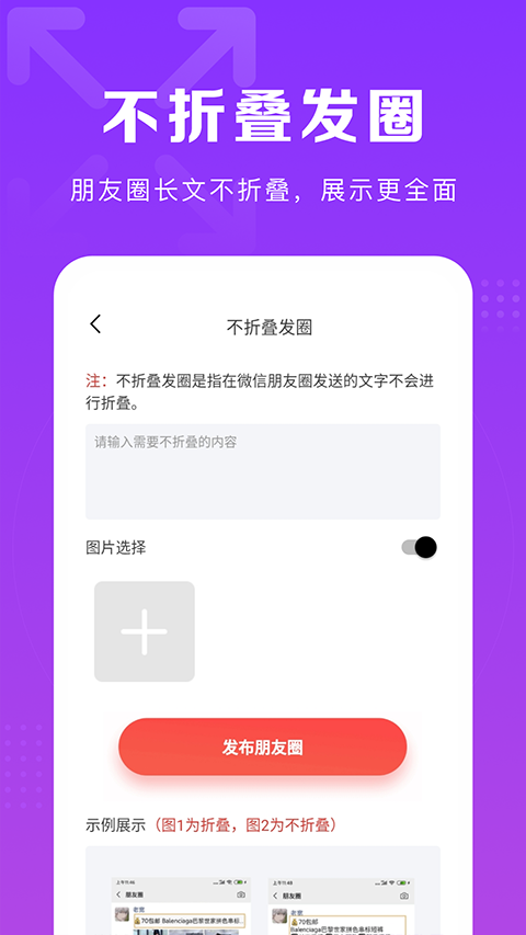 微商团长app最新版截图1