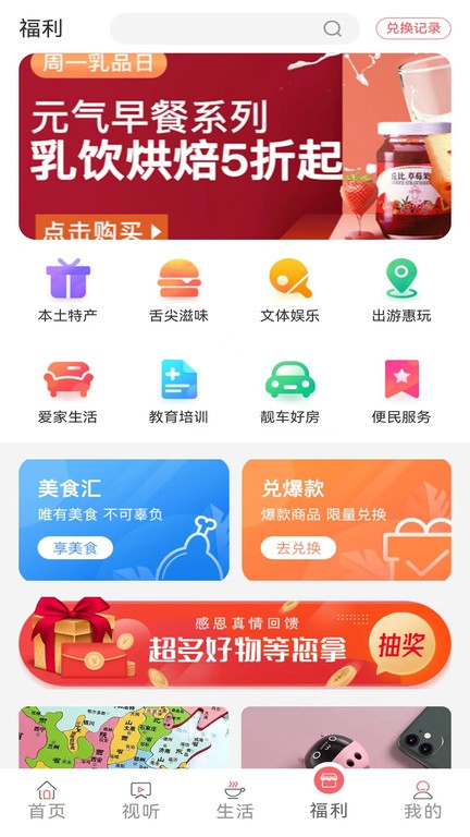 营天下手机官方版截图1