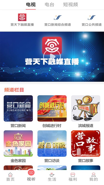 营天下手机官方版截图2