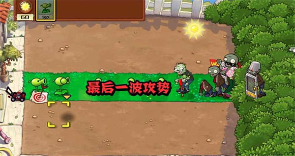 植物大战僵尸War版截图4