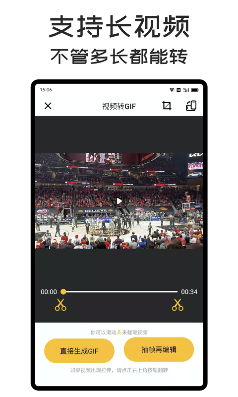 gif master手机版安卓截图1