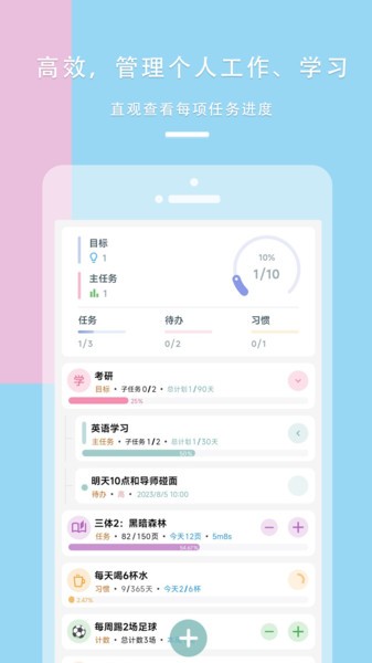 应用主界面