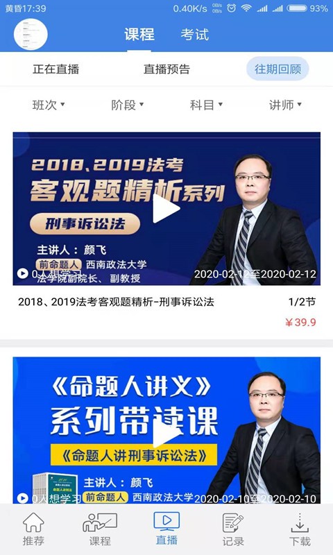 桑磊法考押题截图1