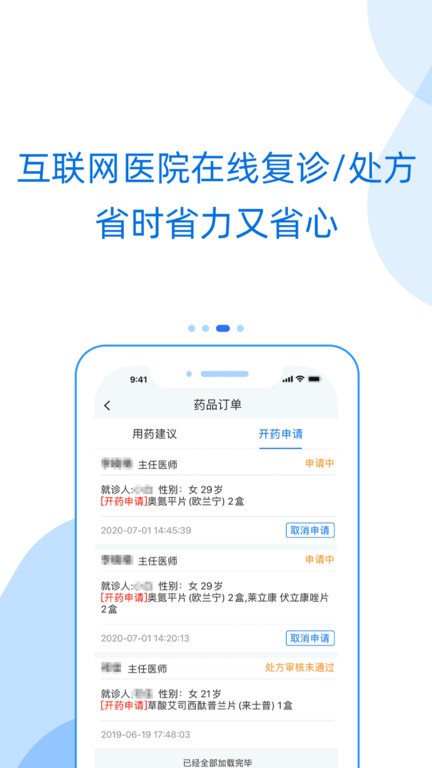 好心情患者版截图3