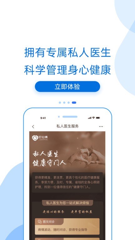 好心情患者版截图4