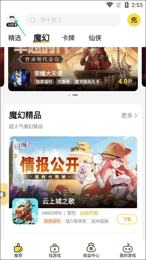 个人中心入口