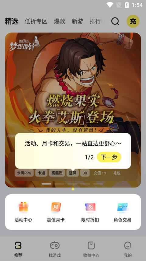 buff手游折扣平台app截图1