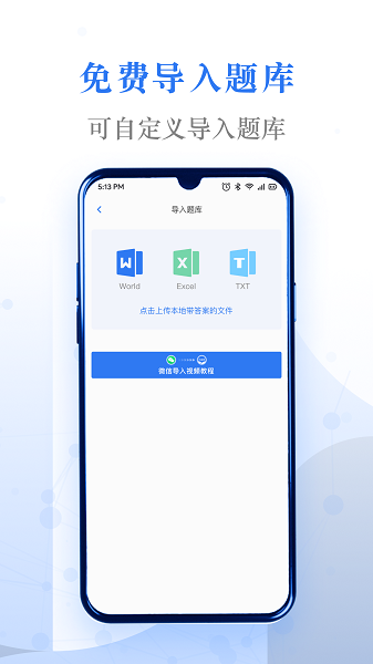 易刷题app截图3